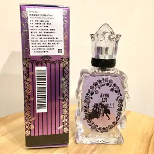 *人人美*ANNA SUI紫境魔鑰女性淡香水50ML