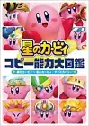 Kirby: The Great Illustrated Guide to Copying Skills Kirby~Kirby Discovery