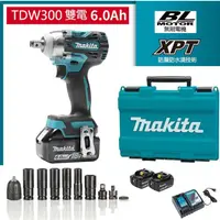 在飛比找蝦皮購物優惠-加強版牧田Makita DTW300棘輪套裝組 18V沖擊扳