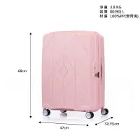 在飛比找蝦皮購物優惠-AT 美國旅行者 ARGYLE 25吋 可擴充行李箱（粉）