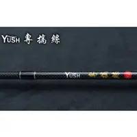 在飛比找蝦皮購物優惠-◎百有釣具◎YU-shang 專搞絲 軟絲竿 8／8.3／8