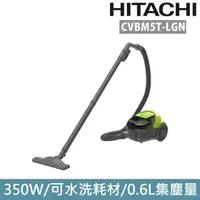 在飛比找PChome24h購物優惠-HITACHI 日立 350W免紙袋吸塵器 CVBM5T