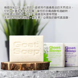 澳洲 Goat Soap 山羊奶手工皂/羊奶皂/羊乳皂/羊奶香皂/100Ｇ澳洲進口 純天然 山羊乃 肥皂 香皂 手工皂