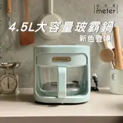 生日禮【one-meter】3D氣旋無油空氣氣炸鍋OBO-45025GF綠