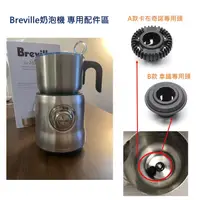 在飛比找蝦皮購物優惠-~❤美國寶寶的衣櫥❤~ (現貨)美國帶回 Breville 