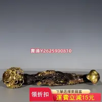 在飛比找Yahoo!奇摩拍賣優惠-精品鎏金銅器 大龍如意，事事如意，生意興隆 古玩 擺件 老物