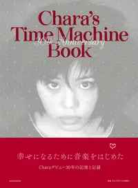 在飛比找誠品線上優惠-Chara’s Time Machine Book