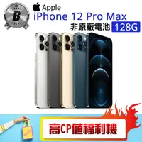 在飛比找momo購物網優惠-【Apple 蘋果】C級福利品 iPhone 12 Pro 