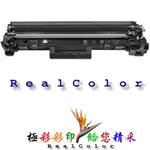 極彩 HP LASERJET PRO M15A M15W M28A M28W 環保匣 CF248A CF248 48A