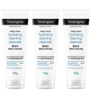 【Neutrogena 露得清】深層淨化洗面乳100g x3入(深層淨化/抗黑頭柔珠/保濕/男性 4款任選)