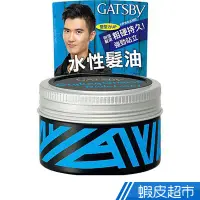 在飛比找蝦皮商城優惠-GATSBY 水性髮油(強勁款)100g  現貨 蝦皮直送