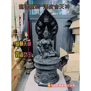 瓦泰啟緣✅龍婆龍耐 2550年 澤度金天神 供奉尊 //主管金錢運勢 //成願天神 //四海之王