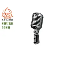 在飛比找蝦皮購物優惠-【名人樂器】Shure 55SH 復古 經典 專業 人聲 麥