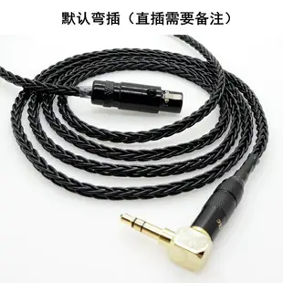 AKG/愛科技 K712PRO K702 K267 K271 Q701 K240s Y50BT耳機升級線