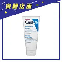 在飛比找樂天市場購物網優惠-【CeraVe適樂膚】長效潤澤修護霜177ml【上好連鎖藥局