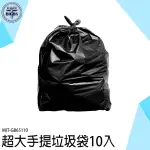 手提垃圾袋 黑色垃圾袋 家用垃圾袋 垃圾專用袋 廢棄袋 GB65110 環保清潔袋 提手垃圾袋 背心垃圾袋