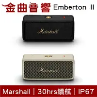 在飛比找樂天市場購物網優惠-Marshall 馬歇爾 Emberton II 二代 IP