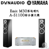 在飛比找蝦皮購物優惠-Dynaudio 丹麥 Emit M30 落地喇叭 + YA