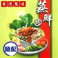 在飛比找樂天市場購物網優惠-派樂 蒸鮮霸王鍋(食品級304不鏽鋼簡配4件組)上蒸盤海鮮塔