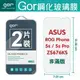 GOR 9H 華碩 ASUS ROG Phone 5 / ZS673KS 玻璃 鋼化 保護貼 全透明 2片裝【全館滿299免運費】