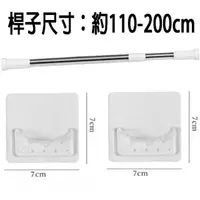 在飛比找momo購物網優惠-【寶盒百貨】110-200可伸縮不銹鋼 小圓頭浴簾桿+2入7