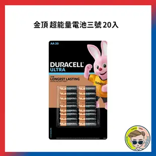 好市多costco代購 金頂 超能量電池三號 20入 40入 金頂電池 3號電池 好市多電池 好市多代購 翔翔小舖