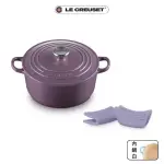 【LE CREUSET】琺瑯鑄鐵鍋圓鍋水晶紫22CM(鍋耳防燙握把2入淡粉紫)