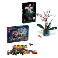 在飛比找ETMall東森購物網優惠-樂高 LEGO 創意系列 蘭花 10311霍格華茲魔法大皮箱