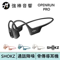 在飛比找蝦皮商城優惠-SHOKZ OPENRUN PRO S810骨傳導藍牙運動耳