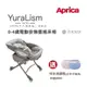 Aprica 愛普力卡 電動餐搖椅 YuraLism Auto Premium頂級款(0-4歲電動安撫餐搖床椅)｜搖椅-月光灰【六甲媽咪】