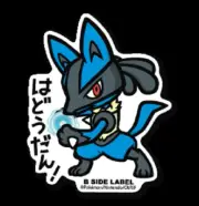 Pokemon B-SIDE LABEL STICKER Lucario BIG size Japan limited UVcut waterproof NEW