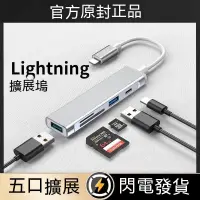 在飛比找蝦皮購物優惠-【Lovely】適用於蘋果擴展塢iPhone13讀卡器lig