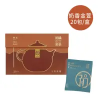 在飛比找momo購物網優惠-【初味茶萃】奶香金萱茶包 2.5gx20包/盒(台茶12號 