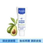 MUSTELA 寶寶頭皮調理霜 40ML 板橋UNI-BABY