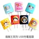 ONE PIECE 海賊王系列 USB 充電頭 [正版授權] 航海王 充電插頭 插座頭 1A 充電器 菲林因斯特