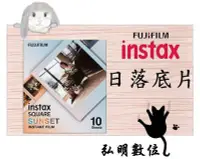 在飛比找Yahoo!奇摩拍賣優惠-弘明數位館 FUJIFILM 富士 Instax squar