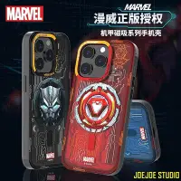 在飛比找Yahoo!奇摩拍賣優惠-JOEJOE STUDIOiPhone 15 保護殼 手機殼