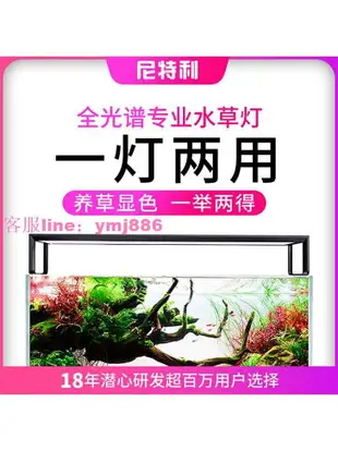 尼特利水草燈led全光譜AT5S伸縮魚缸水草燈專業級AT5&RGB定時開關