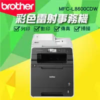 在飛比找PChome商店街優惠-兄弟牌Brother MFC-L8600CDW 無線A4彩色