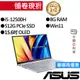 ASUS華碩 X1503ZA-0121S12500H i5 15吋 效能筆電