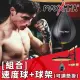 【MaxxMMA】速度球+球架/梨型球/離心球(高度可調 懸掛散打 搏擊 MMA 格鬥 拳擊 反應訓練)