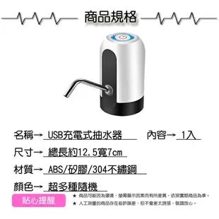 USB充電式抽水器【緣屋百貨】天天出貨 電動給水器 自動抽水器 桶裝水電動飲水機 自動給水器 吸水機 水龍頭給水器