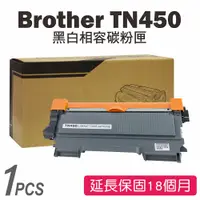 在飛比找蝦皮商城優惠-BROTHER TN450/TN-450 黑色相容碳粉匣 7