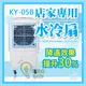 免運 商用水冷扇 獅皇 18吋 KY05B KY-05B 水冷扇 霧化扇 風扇 免加冰塊 機械式 《SD3007p》