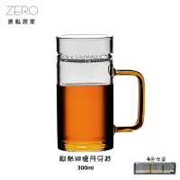 在飛比找蝦皮商城優惠-ZERO原點居家 月牙蓋杯 300ml 耐熱玻璃杯 沖茶杯 