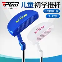 在飛比找樂天市場購物網優惠-【滿1111立減111】PGM 新品 高爾夫球桿 男女童 兒