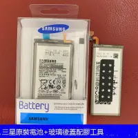 在飛比找露天拍賣優惠-三星s10e s8電池原裝s9 s8 note89 s10原