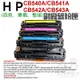 【呆灣現貨】HP CB540A/CB541A/CB542A/CB543A (125A) 副廠碳粉匣（單個/整組）＃