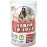 【BUDER標達】無糖有機甜菜根優蛋白堅果奶-無糖配方(450G/罐)