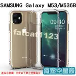 SAMSUNG GALAXY M53 (5G)/M536B 專用 氣墊殼/全包/手機殼/後蓋/防摔/空壓/抗震/防摔輕薄